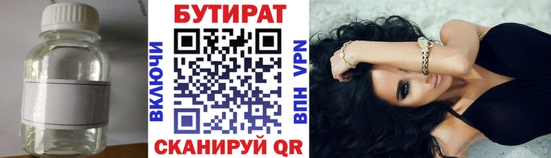 Бутират BDO  купить   Пушкино 