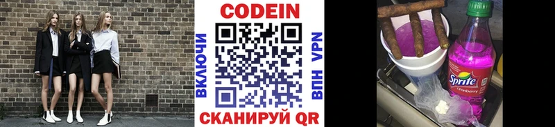 цена наркотик  Пушкино  МЕГА вход  Кодеин напиток Lean (лин) 