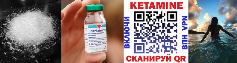 Кетамин VHQ  площадка какой сайт  Пушкино 