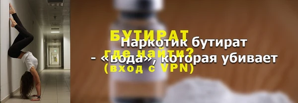 бошки Гусиноозёрск