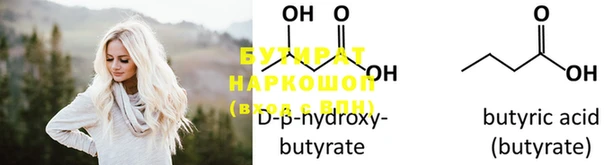 бошки Гусиноозёрск