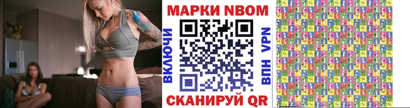 Марки 25I-NBOMe 1500мкг  Пушкино 